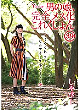 HERY-144 DVD Cover