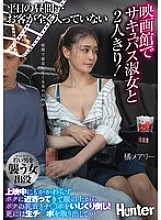 HHKL-204 DVD Cover