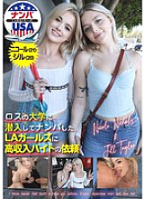 HIKR-246 DVDカバー画像