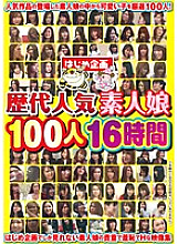 HJBB-076 DVD封面图片 