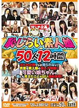 HJBB-086 DVDカバー画像