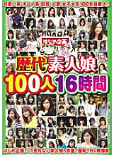 HJBB-098 DVD Cover