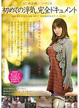 HJHM-001 DVD Cover