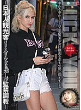 HKHS-005 DVD Cover