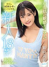 HMN-056 Sampul DVD