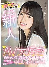 HMN-071 DVD Cover