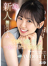 HMN-245 Sampul DVD