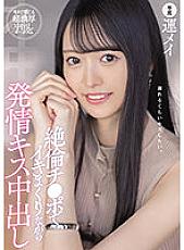 HMN-258 DVD Cover