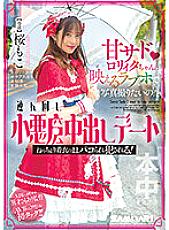 HMN-354 DVD Cover