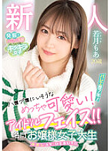 HMN-449 Sampul DVD