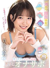 HMN-727 Sampul DVD