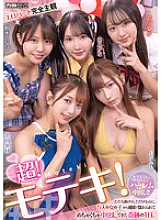 HMN-820 DVD封面图片 