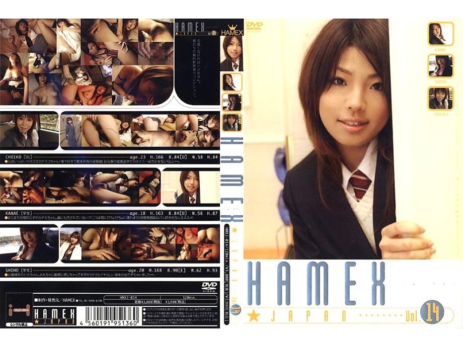 HMXJ-014 Sampul DVD