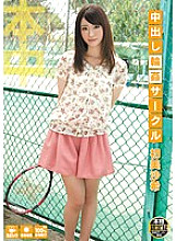 HND-036 Sampul DVD