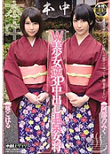 HND-118 DVD Cover