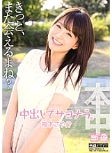HND-237 DVD封面图片 