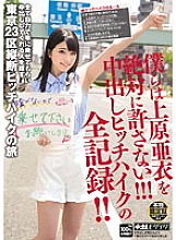 HND-238 DVD封面图片 