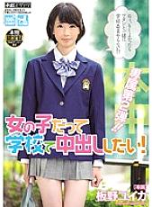 HND-261 DVD Cover