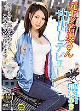 HND-287 DVD Cover