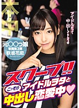 HND-360 DVD Cover