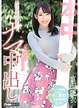 HND-507 Sampul DVD