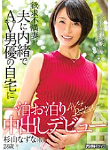 HND-579 DVD Cover
