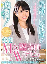 HND-627 DVD Cover