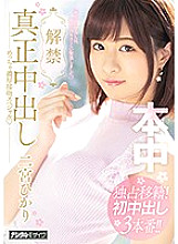 HND-653 DVD封面图片 