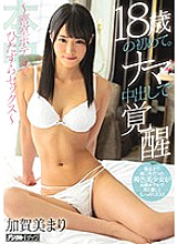 HND-663 DVD Cover