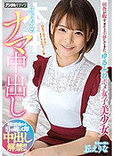 HND-820 DVD Cover