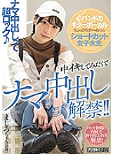 HND-846 DVDカバー画像