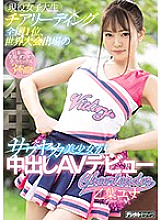 HND-866 DVDカバー画像