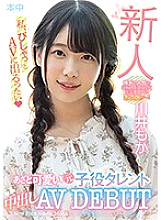 HND-879 DVD Cover