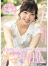 HND-896 DVD封面图片 