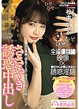 HND-953 Sampul DVD
