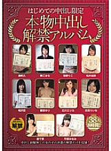 HNDB-035 Sampul DVD