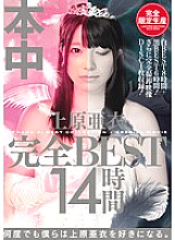 HNDB-060 DVDカバー画像