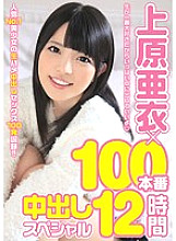 HNDB-082 DVD Cover