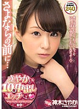 HNDB-084 DVD封面图片 