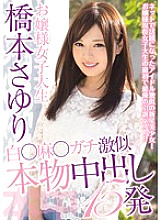 HNDB-087 DVD Cover