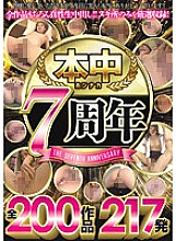 HNDB-115 DVDカバー画像