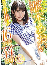 HNDB-142 DVD Cover
