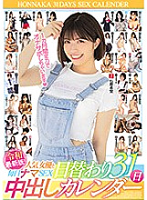 HNDB-177 DVD Cover