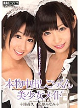 HNDS-011 Sampul DVD