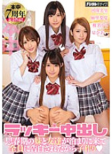 HNDS-055 Sampul DVD