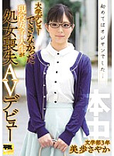 HNSE-003 DVDカバー画像