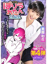 HNTRS-004 Sampul DVD