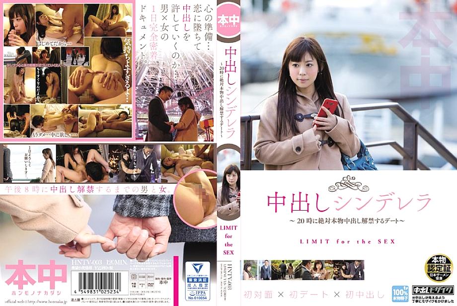 HNTV-003 DVD封面图片 
