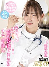 HNVR-105 DVD封面图片 