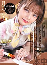 HNVR-113 Sampul DVD